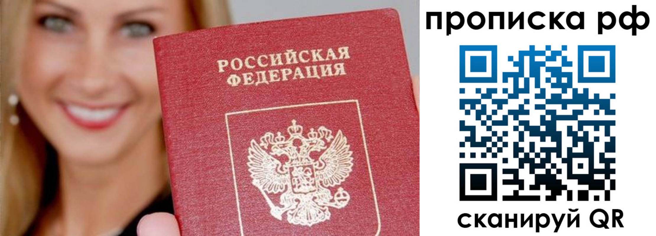 прописка для военкомата в Чаплыгине