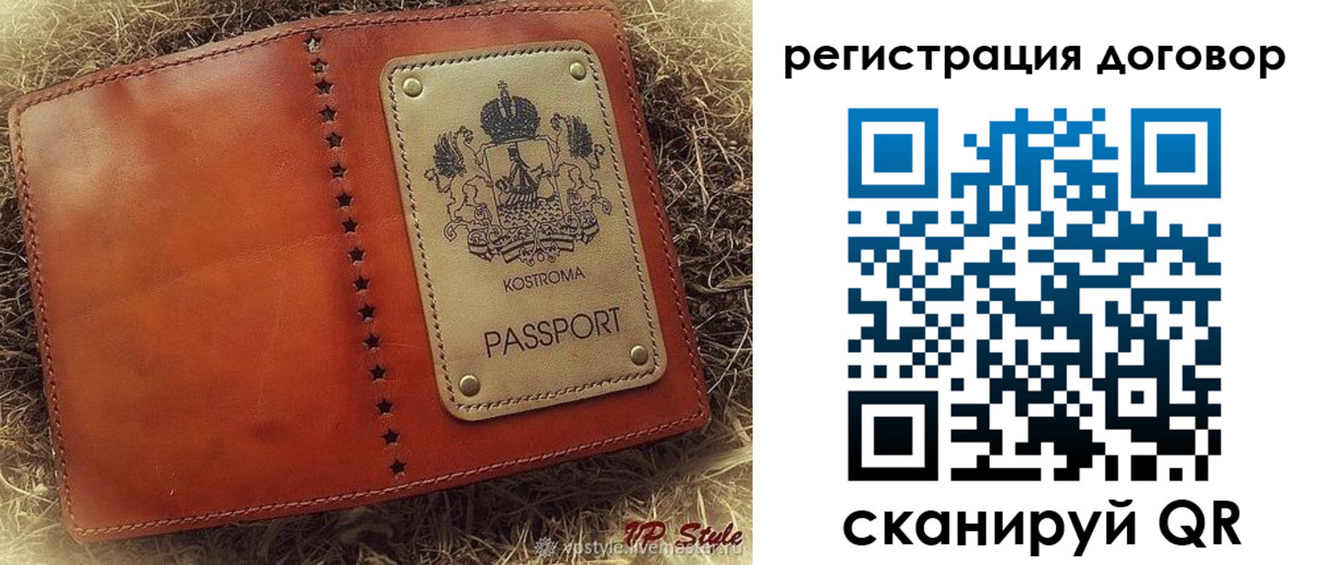 временная регистрация недорого в Чаплыгине